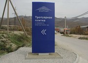Рекламная стела для компании