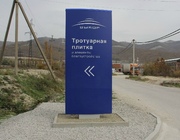 Рекламная стела для компании
