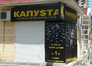 Световые короба и панель-кронштейн для компании