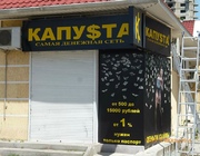 Световые короба и панель-кронштейн для компании 