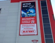 Монтаж баннера 
