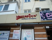 Объемные буквы для магазина