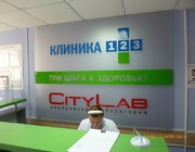 Оформление интерьера медицинского центра
