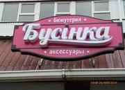 Вывеска