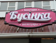Вывеска