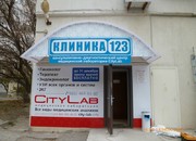 Завершены работы по оформлению консультативно-диагностичекого центра «Клининка 123»
