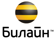 Билайн