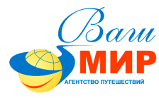 Ваш мир